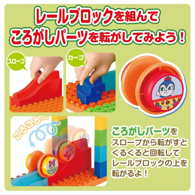 [バンダイ(BANDAI)] Blocklabo ブロックラボ アンパンマン アンパンマンころころブロック あそびがたくさん! もっところころ! どう_2