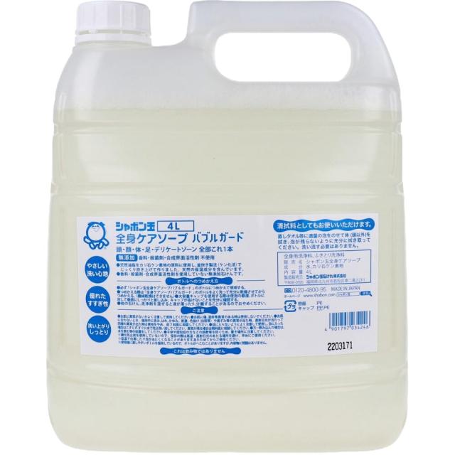 全身ケアソープ【業務用 】シャボン玉石けん バブルガード 詰替用 4L 低刺激 頭 顔 体 足 デリケートゾーン 保湿成分無添加 たっぷり 肌にやさし