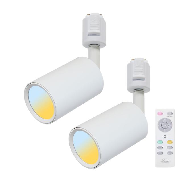 Allegro Lighting ダクトレール スポットライト 業務用 ダクトレール用 ライティングレール照明 リモコン付き 大光量 100W形相当