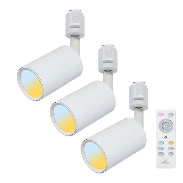 Allegro Lighting ダクトレール スポットライト 業務用 ダクトレール用 ライティングレール照明 リモコン付き 大光量 100W形相当