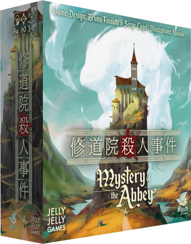 JELLYJELLYGAMES 修道院殺人事件 修道院内で起こった殺人事件。一問一答で犯人探しに挑め！ 3~6人用 推理ゲーム パーティーゲーム