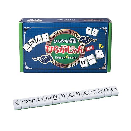 公式【ひらがじゃん 牌ばーじょん】 ひらがな麻雀 ひらがじゃん 子どもから大人まで楽しめる言葉作りゲーム 脳トレ&語彙力アップ 2人以上 Edis