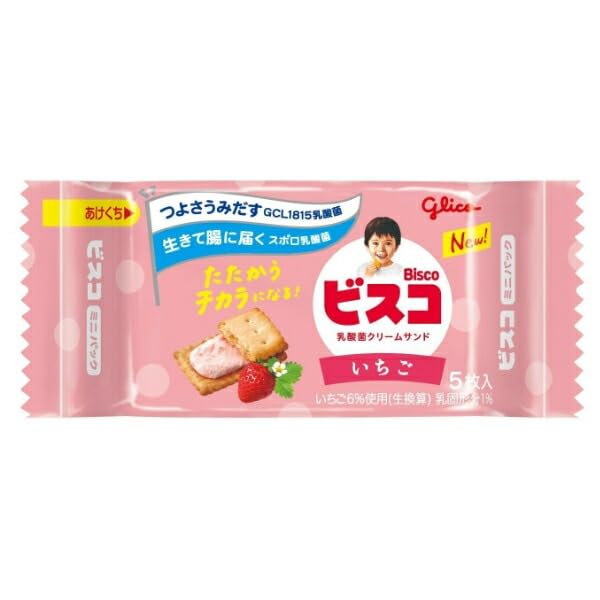 江崎グリコ ビスコ ミニパック いちご 5枚×160個(20×8)