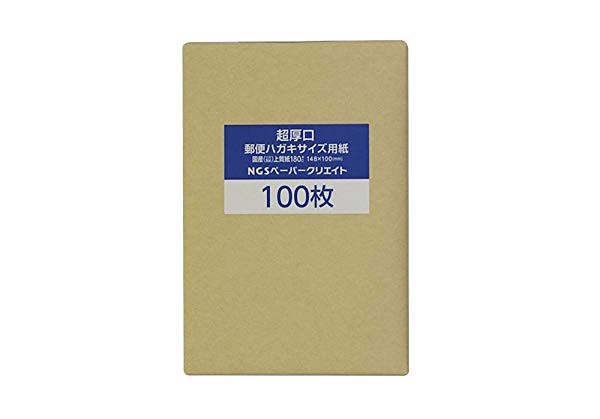 ハガキサイズ用紙 無地 上質紙 180kg 国産 日本製紙 100枚 超厚口 の通販はau Pay マーケット ロールショップ