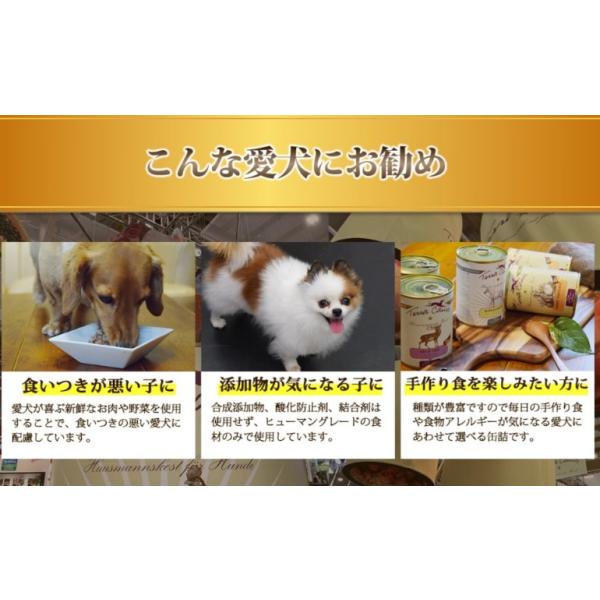 Terra Canis テラカニス ハイポアレルゲン オーストリッチとパースニップ グレインフリー 1種類のお肉と1種類の野菜 400g 6個 2400g ドッグフード 缶詰_2