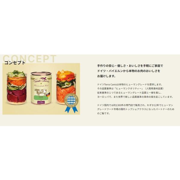 Terra Canis テラカニス ハイポアレルゲン オーストリッチとパースニップ グレインフリー 1種類のお肉と1種類の野菜 400g 6個 2400g ドッグフード 缶詰_5