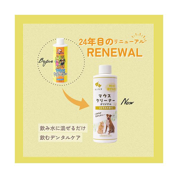 KPS ハノケア キャットマウスクリーナー オリジナル 237ml 猫 マウス
