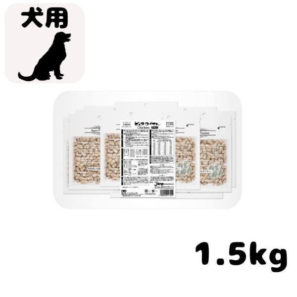 ピュアロイヤル 通販用ピュアロイヤルチキン 1.5kg (100g×15パック入) ピュアロイヤル 通販用ピュアロイヤルチキン 1.5kg (100g×15パック入