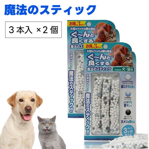 B-blast 魔法のスティック 小動物用