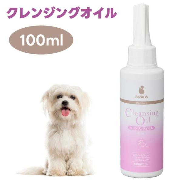 BASICS DermCare クレンジングオイル 犬用 100ml QIX ベイシクス ダーマケア