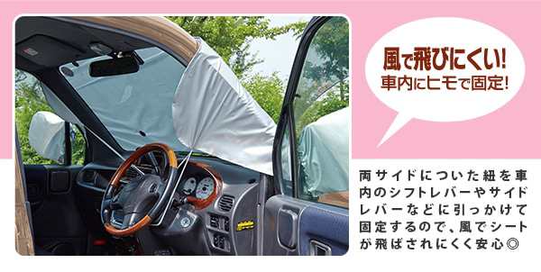 フロントカバー 車 凍結防止 日よけ 黄砂 鳥のフン 落ち葉よけ サイドミラーカバー 軽自動車用の通販はau Pay マーケット アイメディアwebshop