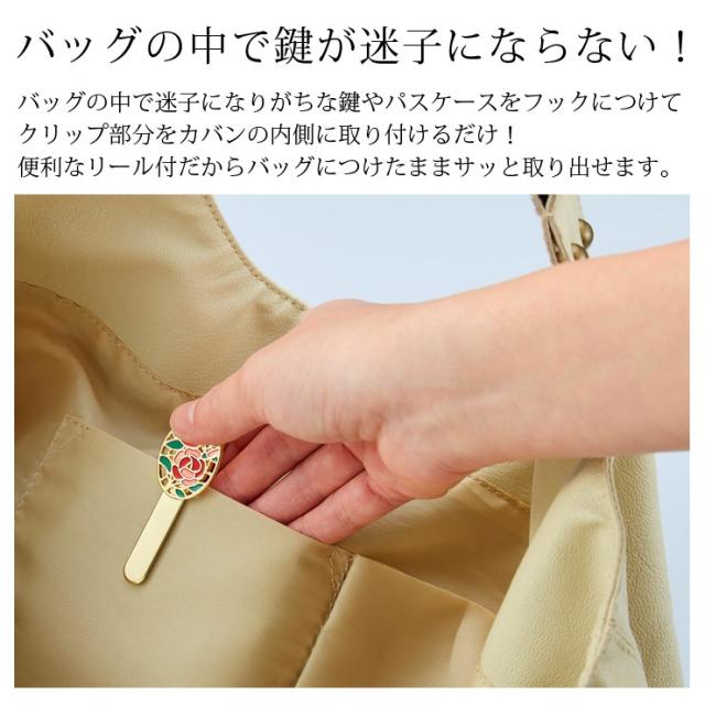 キークリップ キーホルダー 鍵 紛失防止 キーリール リール 伸縮 クリップ キーチャーム バッグチャーム ゴールド バラ 薔薇の通販はau Pay マーケット アイメディアwebshop