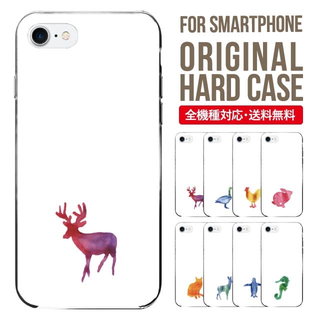 スマホケース ハード 全機種対応 iPhone16e iPhone16 ケース 16pro iphone15 iPhone14 iphone13 iphone se iphone12 pro iphone11 AQUOS wish4 wish3 sense9 sense8 google pixel9 pixel8a Galaxy s24 a53 s23 fe xperia 10 vi iv v 携帯ケース basio active2 スマホケース