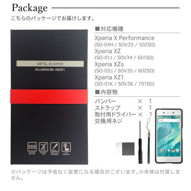 Xperia Xz1 ケース Sov36 So 01k 701so Xperia Xzs Sov35 So 03j 602so バンパー ケース メタル バンパー アルミ ストラップホールの通販はau Pay マーケット Girlish Angelique