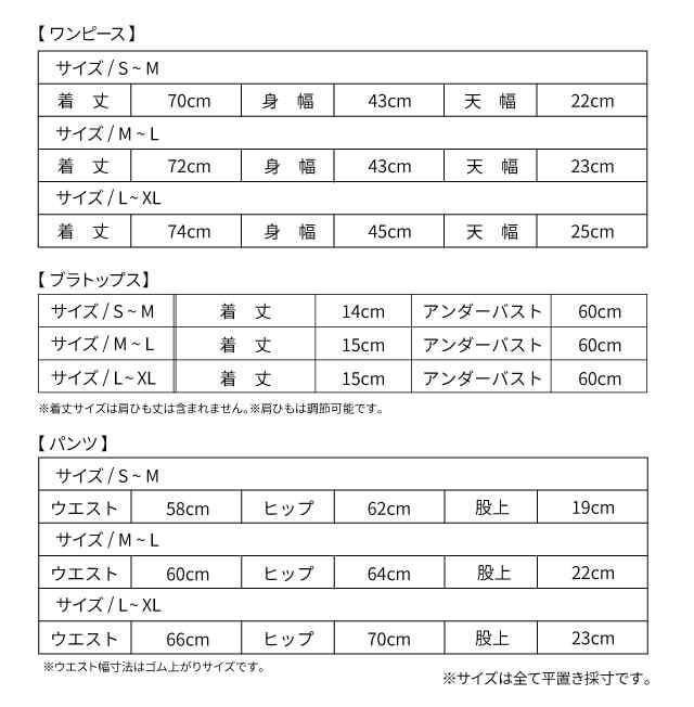 水着 レディース 花柄 フリル ワンピース タンキニ タンクトップ 3点セット かわいい フレア 体型カバー 大きいサイズ パステルカラーの通販はau Pay マーケット Girlish Angelique