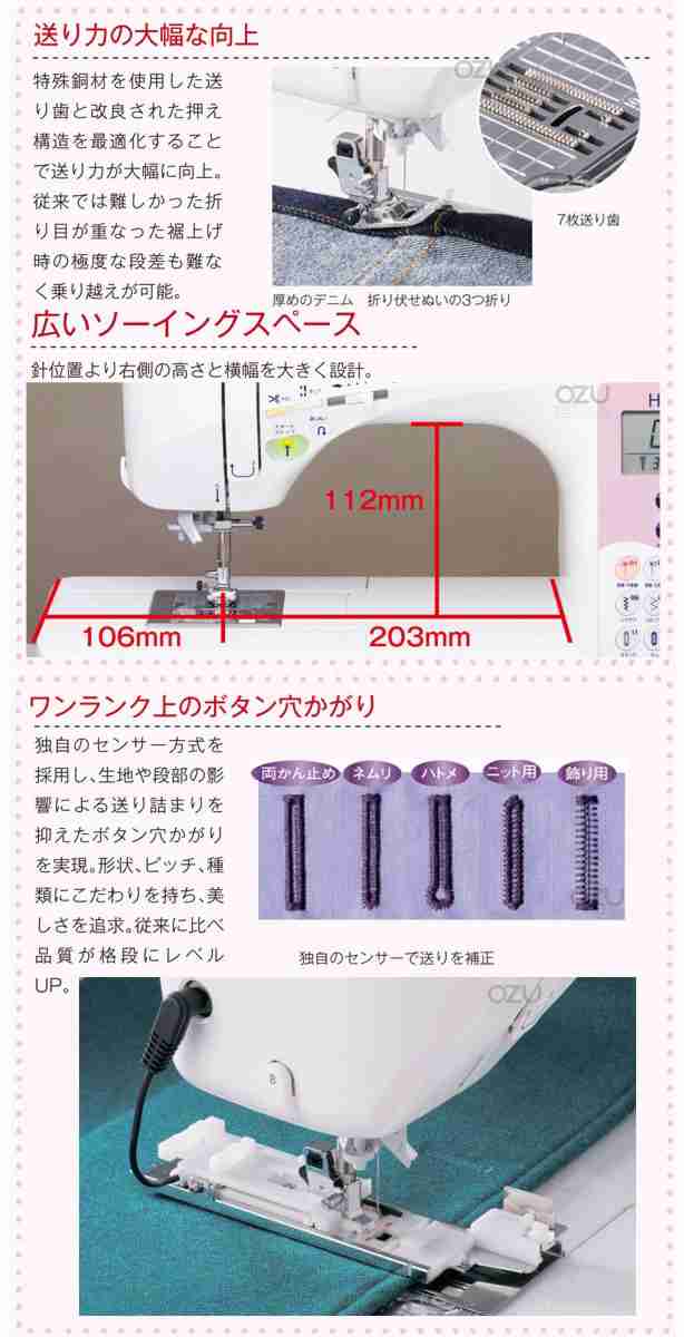 JUKI コンピューターミシン HZL-VS200P / HZL-VS200V HZLVS200P