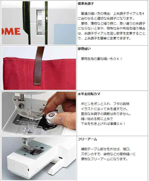 JANOME(ジャノメ) 電動ミシン JN508DX / PJ-100 JN-508DX PJ100 【送料 ...