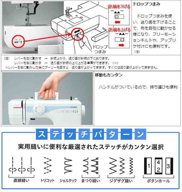 JANOME(ジャノメ) 電動ミシン JN508DX / PJ-100 JN-508DX PJ100 【送料無料】 フットコントローラー付き 本体  簡単 初心者