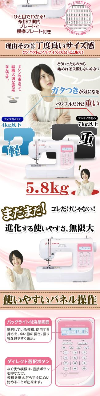 シンガー コンピューターミシン SN24Sai
