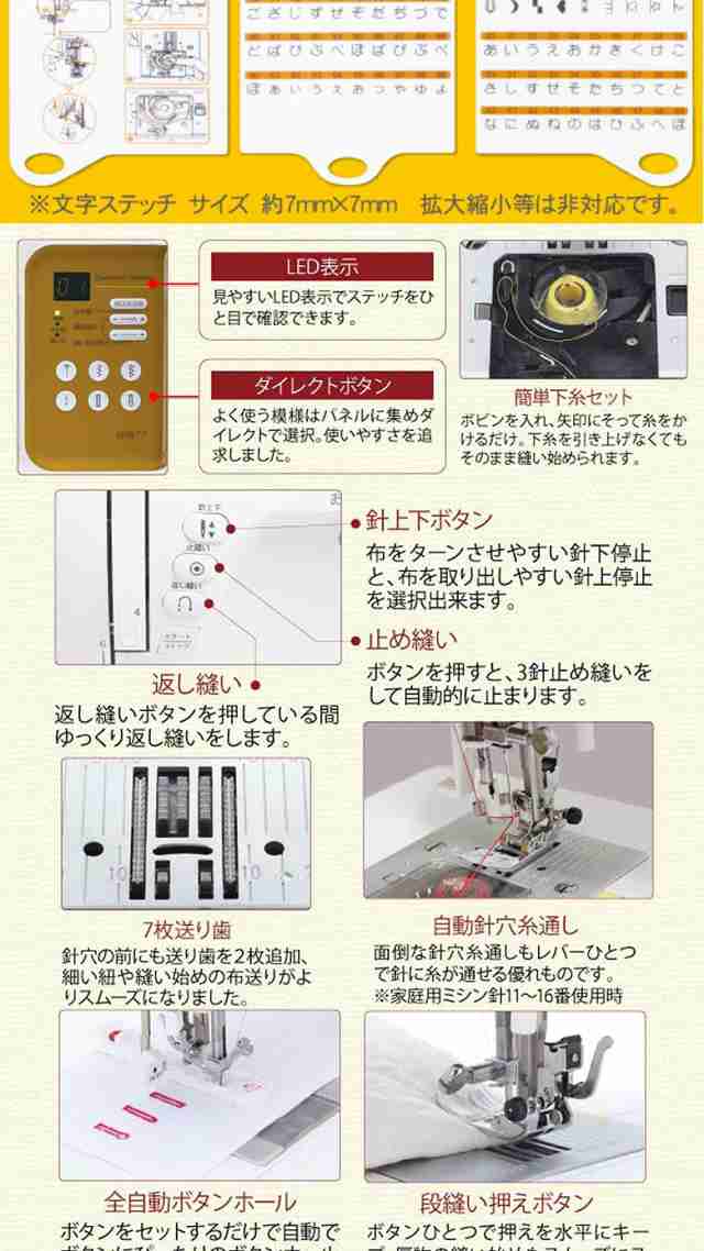 シンガー コンピューターミシン SN877 SN-877 ミシン 今なら純正コントローラー付属！ 本体 送料無料 SINGER ひらがなの文字縫い可能  SI0