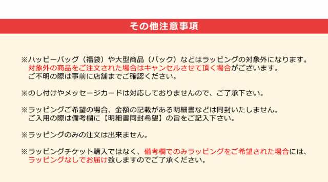 単品購入不可 有料ギフトラッピングチケット プレゼント ギフト 誕生日プレゼント 誕生日 記念日 クリスマス 彼女 奥さん 結婚記念日の通販はau Pay マーケット ジーナコレクション