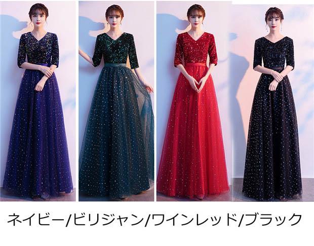 送料無料】パーティードレス ロングドレス エレガント 演奏会 袖あり