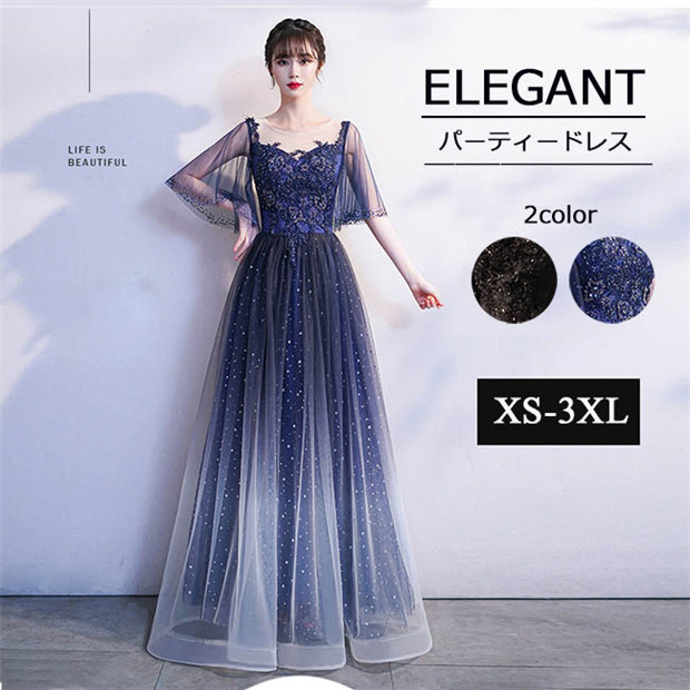 パーティドレス ロングドレス 演奏会用ドレス Aライン 結婚式 演奏会 ステージドレス 大きいサイズ アフタヌーンドレス イブニングドレス 二次会 花嫁 洋装 フォーマルドレス