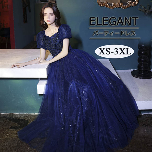 【送料無料】ロングドレス 演奏会用ドレス キラキラ パーティードレス  Aライン 結婚式 演奏会 ステージドレス 大きいサイズ アフタヌーンドレス