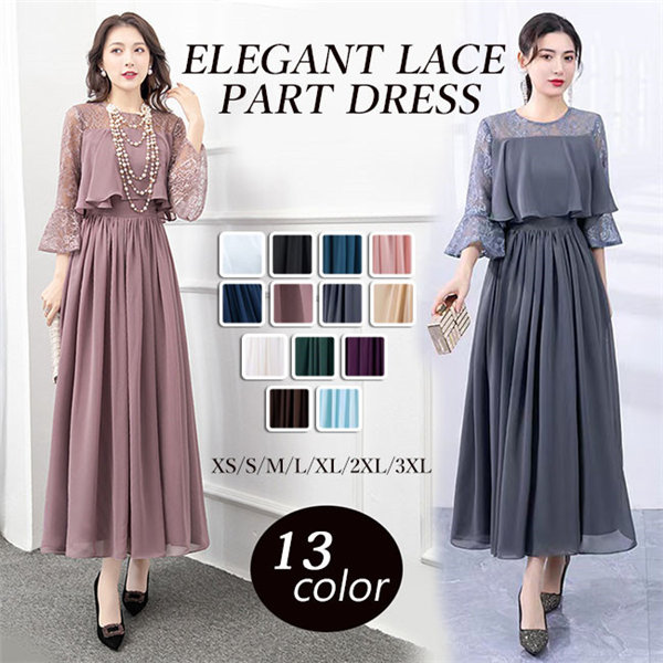 【送料無料】ワンピース マキシワンピ パーティー お呼ばれ デート ゆったり 女子会 食事会パーティードレス パーティードレス 結婚式 ワンピース