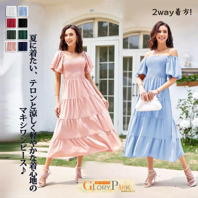ワンピース オフショルダー 2way ハワイ リゾートワンピース S M L 2L