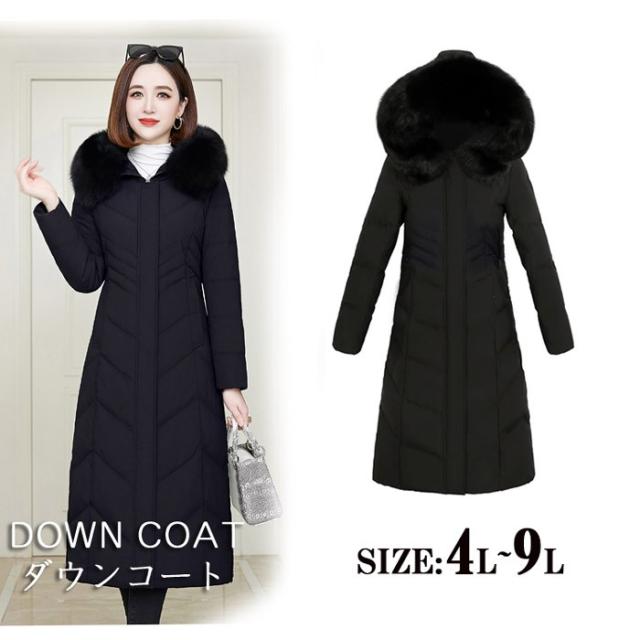ダウンコート レディース コート ロング ベンチコート ファー付き大きいサイズ4L~9L 黒 ロングコート ダウンジャケット 母の日 プレゼント カッコイイ アウター ジャケット ダウン シンプル 冬 冬服 暖かい 防寒通勤 暖かい あったか おしゃれ