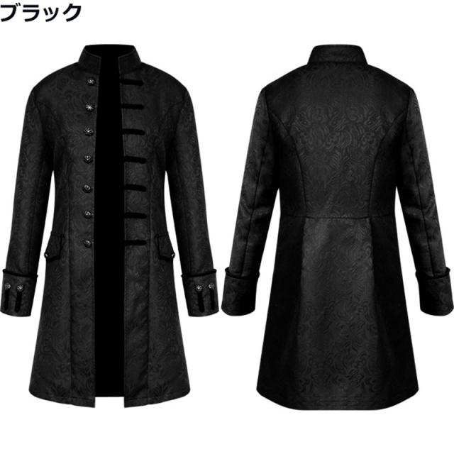 送料無料 中世貴族風 舞台 ジャケット 中世 貴族 衣装 豪華 メンズ 宮廷服 コート 長袖コート ロングコート 全3色 ステージ衣装 ルネ 送料無料】中世貴族風 舞台 ジャケット 中世 貴族 衣装 豪華 メンズ
