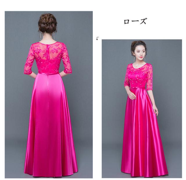 【送料無料】9size 6color ロングドレス 刺繍レース 発表会 カラオケドレス パーティー  ミセス 演奏会用ドレス ピアノ 合唱 披露宴 お呼ばれ 結婚式 送料無料】9size 6color ロングドレス 刺繍レース 発表会 カラオケ