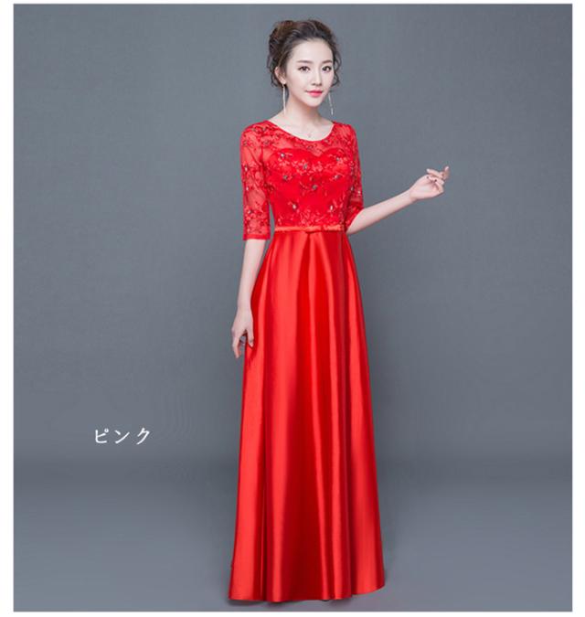 送料無料】9size 6color ロングドレス 刺繍レース 発表会 カラオケ