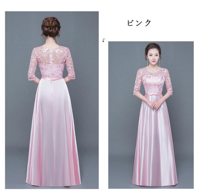 送料無料】9size 6color ロングドレス 刺繍レース 発表会 カラオケ