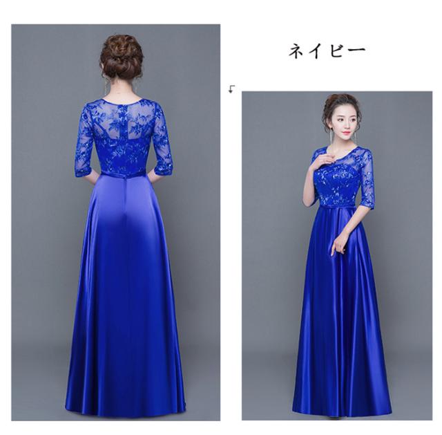 送料無料】9size 6color ロングドレス 刺繍レース 発表会 カラオケ