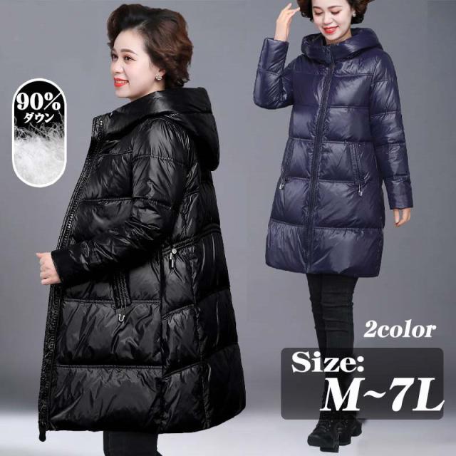 ダウンコート レディース 大きいサイズ M~7L お母さん  フード 軽量コートミディ丈 アウター  防寒性抜群 ダウンジャケット 冬服 コート 暖かい 厚手