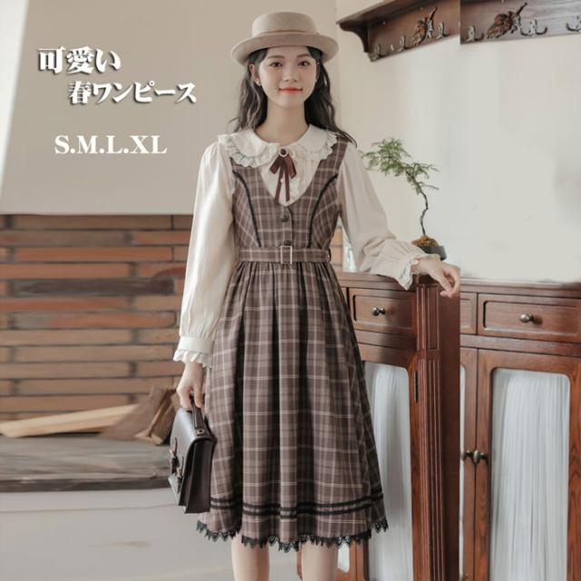 長袖ワンピース ロリータ lolita シャツ+ワンピース 春服レディース パーティー 発表会 ワンピース かわいい おしゃれ  学園祭 文化祭 イベント  可愛い  レディース Aラインライトブラウン