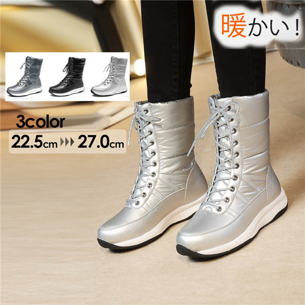 【送料無料】スノーブーツ レディース  レースアップ ブーツ ロングブーツ 裏起毛 裏ボア ウェッジソール ダウンロングブーツ 膝丈ブーツ 疲れにくい