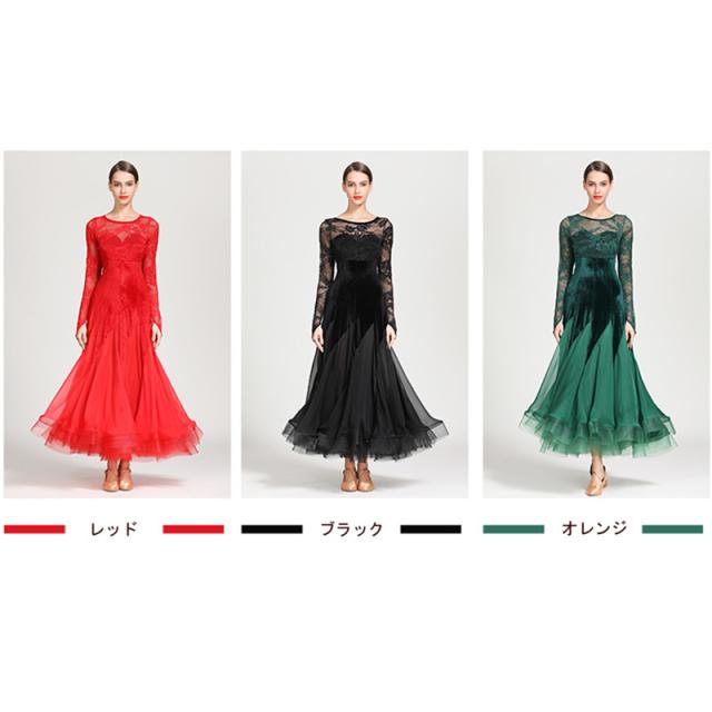 送料無料】ダンス 衣装 モダンドレス フランネル ラテン衣装 ワルツ