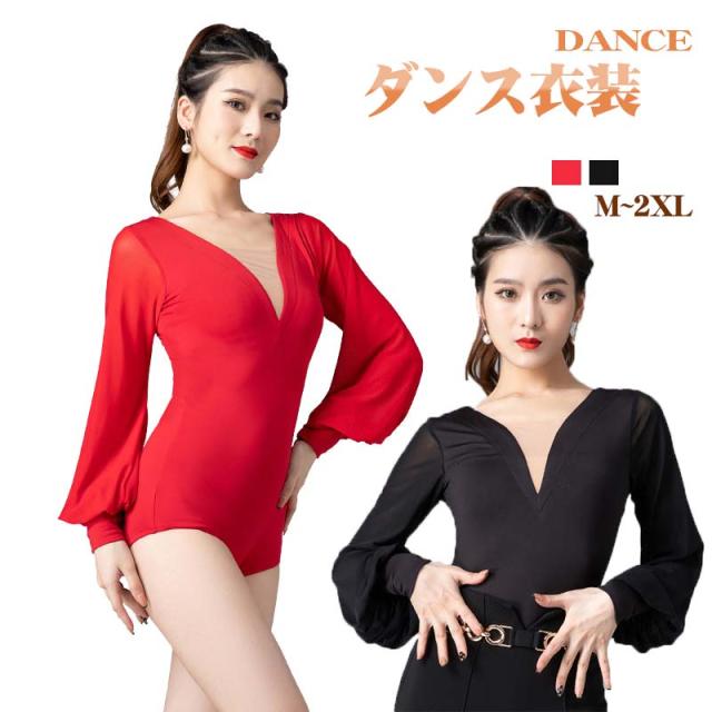 バレエ練習着 大人用 トップス レディース 社交ダンス ダンスウェア ラテン ダンストップス 袖あり フレアスリーブ ラバティンカラー 女性 社交ダンス衣装 上着 競技着 モダン ダンス衣装上着 ダンス 社交 練習着 ワルツ チャチャチャ レッスン着 ステージ 衣装 演出着