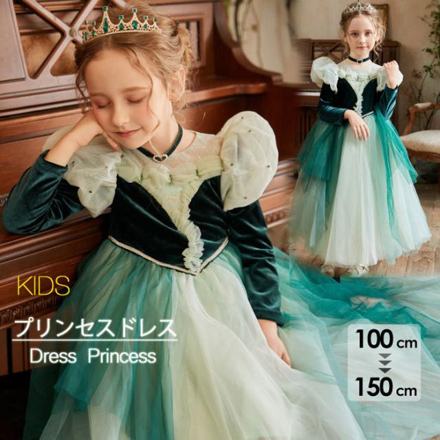 キッズ 子供服 プリンセスドレス 長袖 ロング丈 女の子 ワンピース ハロウィン クリスマス 可愛い パーティ イベン 仮装  100 110 120 130 140 150