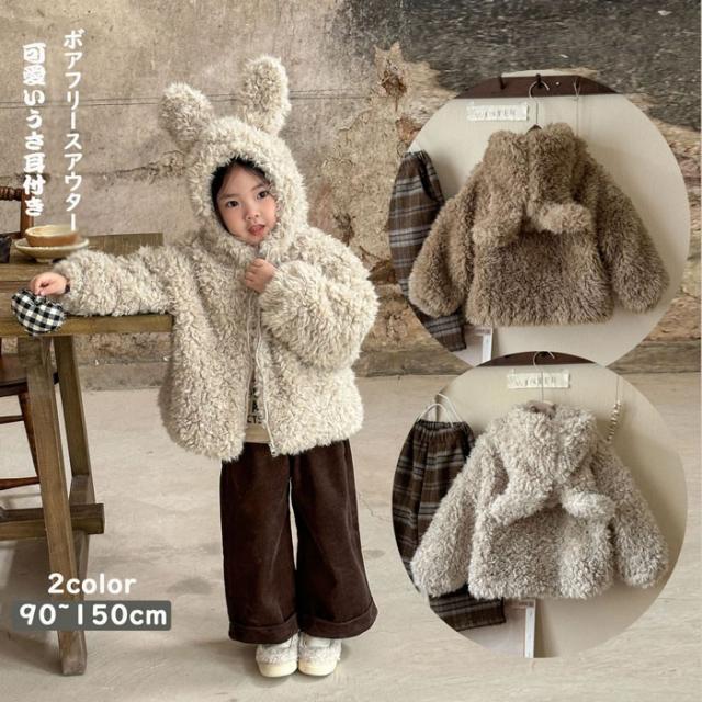 パーカー キッズ ふわふわ もこもこパーカー アニマル キッズ うさぎ パーカー 90 100-130 140 150cmうさ耳 うさみみパーカー 兎 耳パーカー ベージュ ブラウン かわいいパーカー ジャケット ポケットの通販は - Glory shop au PAY マーケット 通販サイト