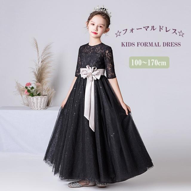 ピアノ発表会 子供ドレス 黒 ワンピース 女の子 半袖 レース フラワーガール こども 発表会 ドレス  ロング 女の子 キッズドレス 子どもドレス  ピアノ発表会 ドレス 中学生