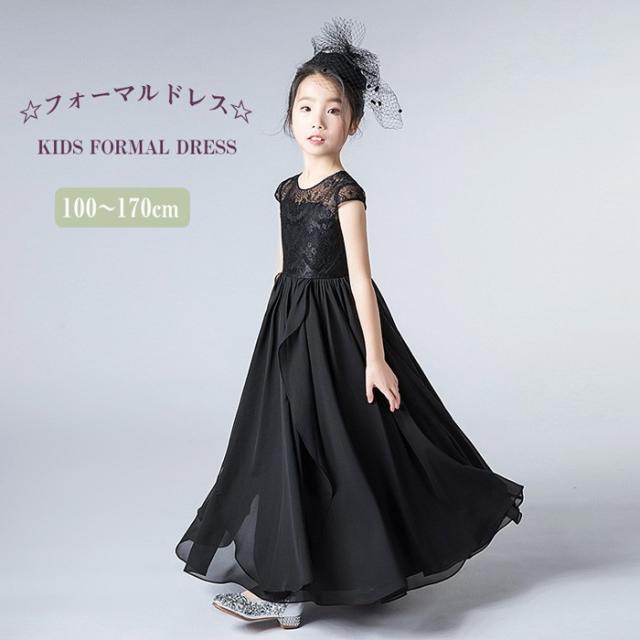 キッズドレス 子どもドレス 子供 ドレス ロング丈 発表会ドレス ジュニア 女の子 ロング コンクール ドレス Ａラインドレス  結婚式 キッズ こども フォーマル  ピアノ発表会 ジュニア ロング キッズ シースルー