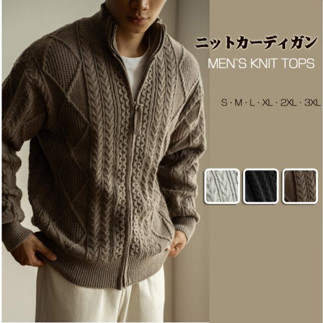 ニット ジップアップ メンズ ニット アウター メンズ ジャケット セーター  ファッション カジュアル 立ち襟 メンズセーター ニットジャケット オシャレ