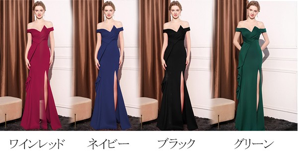 パーティードレス 大人 ピアノ発表会 ドレス 演奏会 ロング丈 オフショルダー 結婚式 大きいサイズ ロングドレス ファスナー お呼ばれ フォーマル 20代 30代 可愛い_1