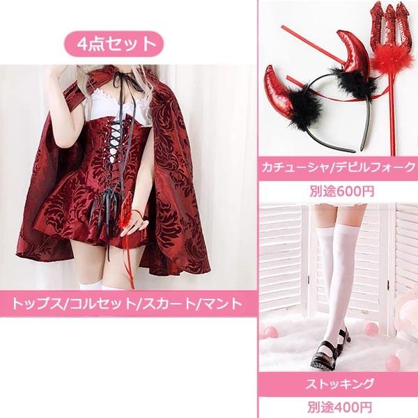デビル　小悪魔　悪魔　　　　　　　　　　コスプレ　ハロウィン コスプレ衣装 小悪魔 デビル コスチューム ☆セクシーでキュートな