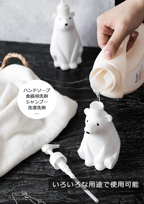 詰め替えボトル ディスペンサー 詰め替え ボトル しろくま 白熊 軽量