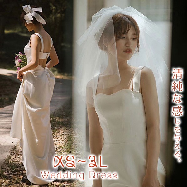 花嫁 ウェディングドレス プリンセスライン 白ドレスワンピース プリンセス シンプル 結婚式 披露宴 前撮り 後撮り 撮影用 フォトウェディング ロングドレス
